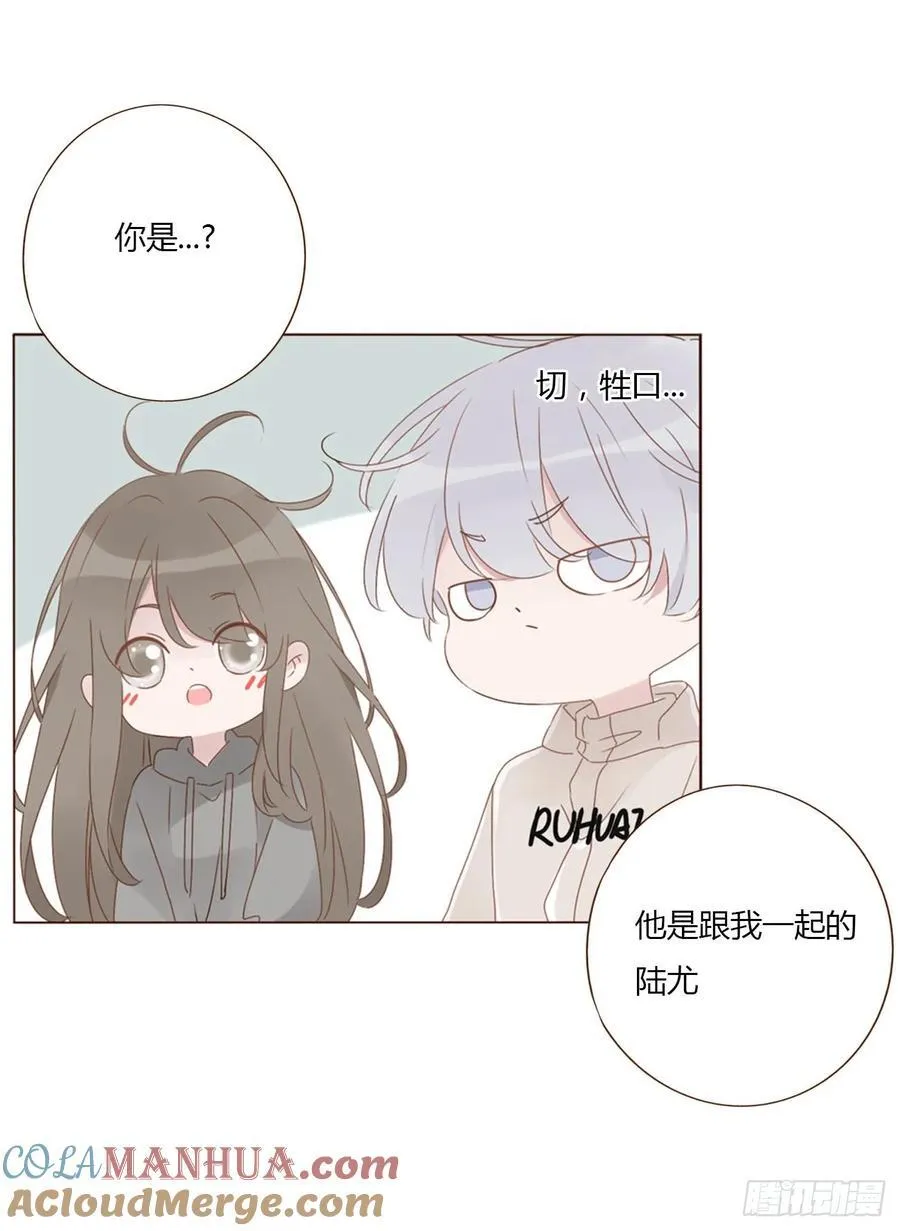 拥然入怀漫画,一一九章 佛珠25图