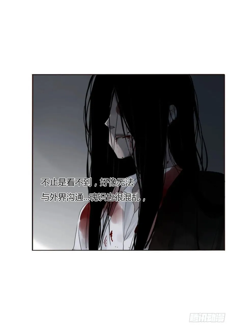 拥然入怀漫画,一一九章 佛珠22图