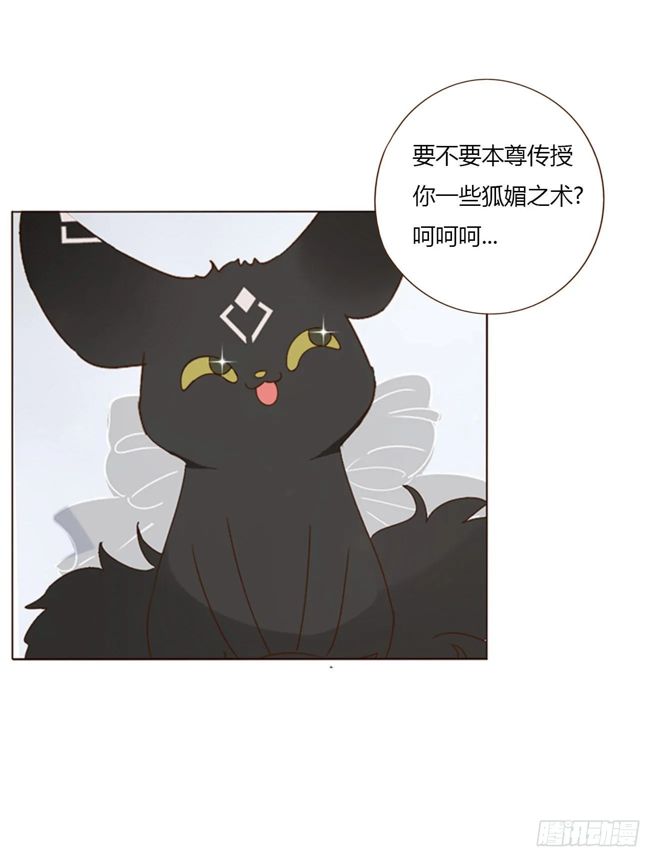 拥然入怀漫画,六十二章 夜审4图