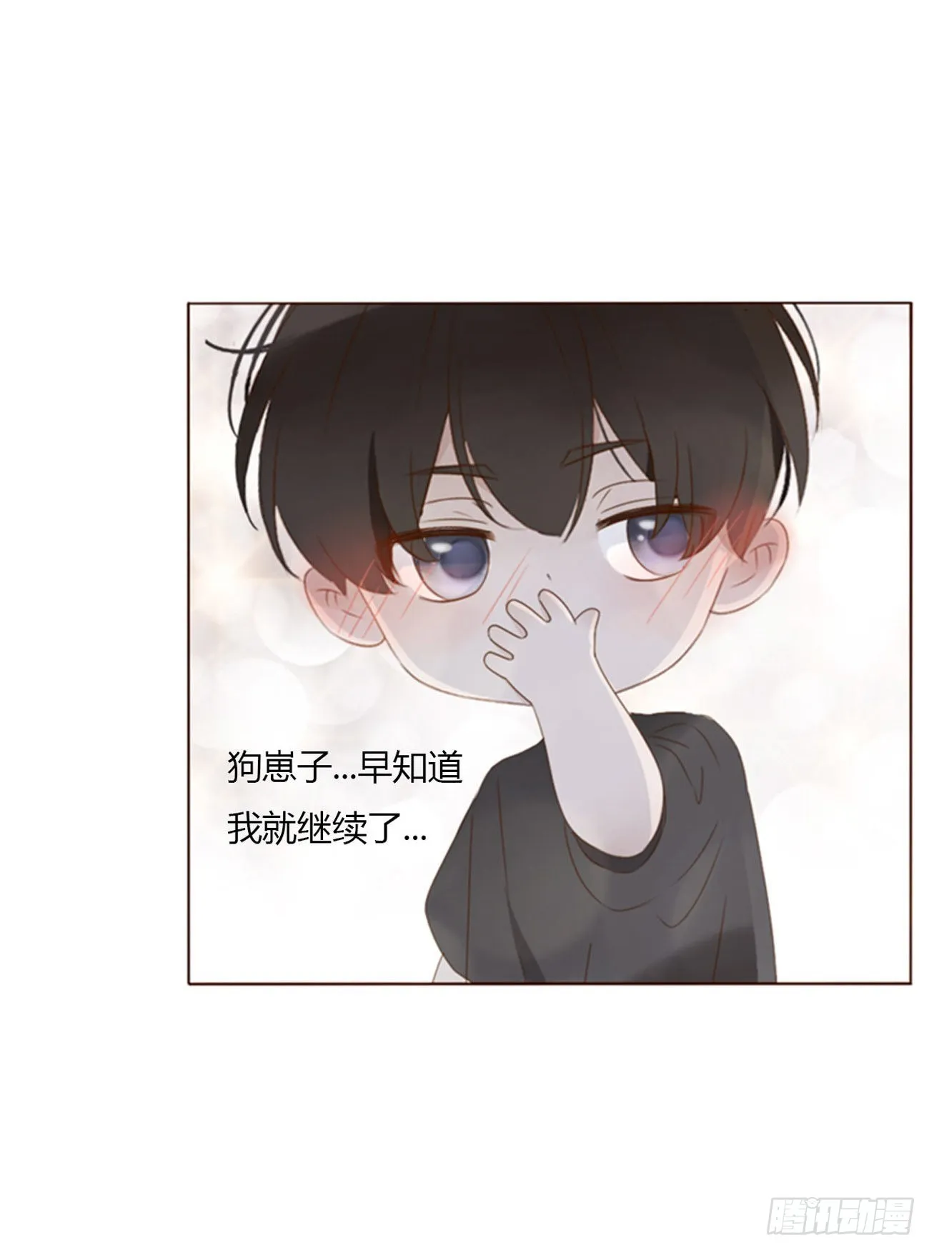 拥然入怀漫画,六十二章 夜审3图