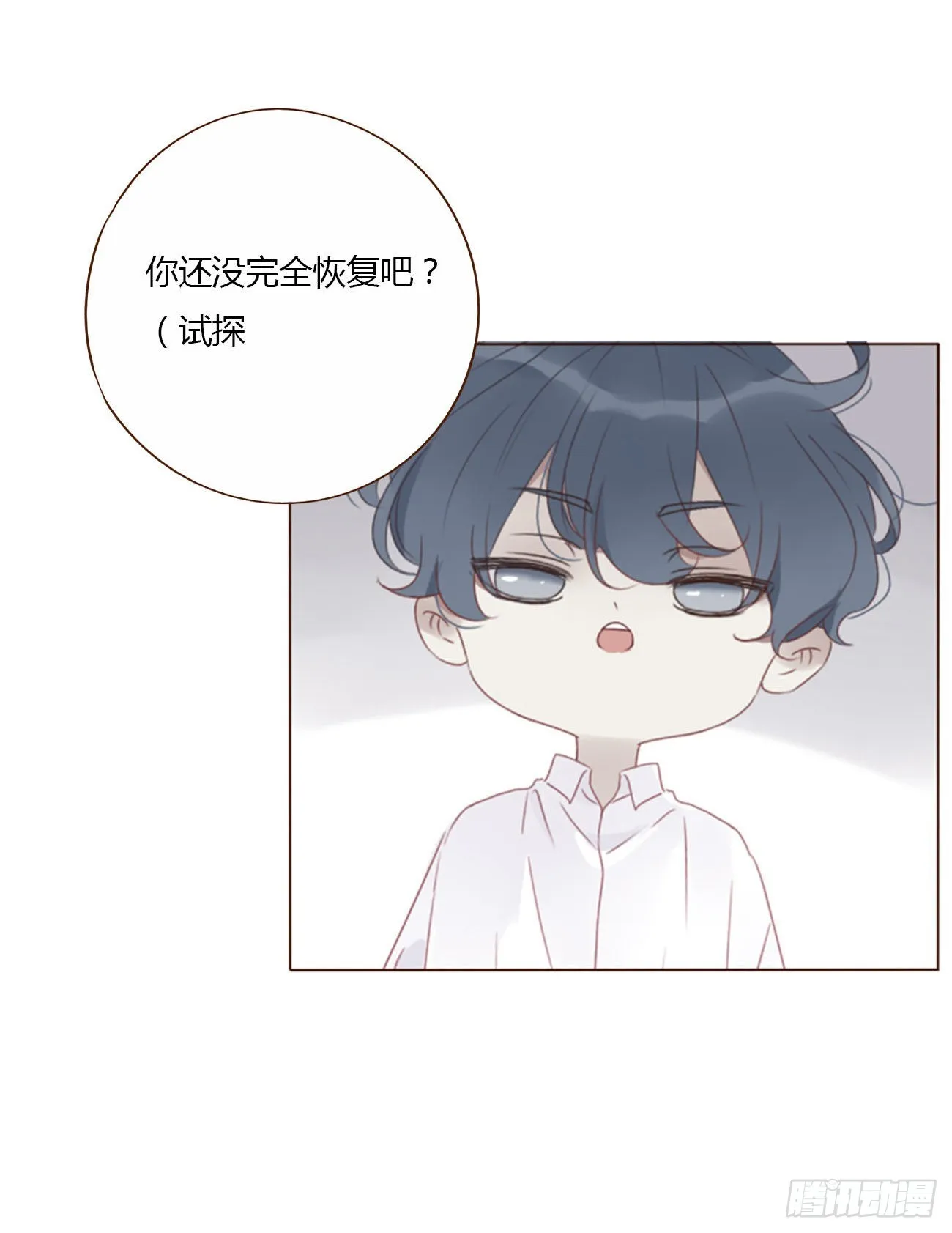 拥然入怀漫画,六十二章 夜审4图