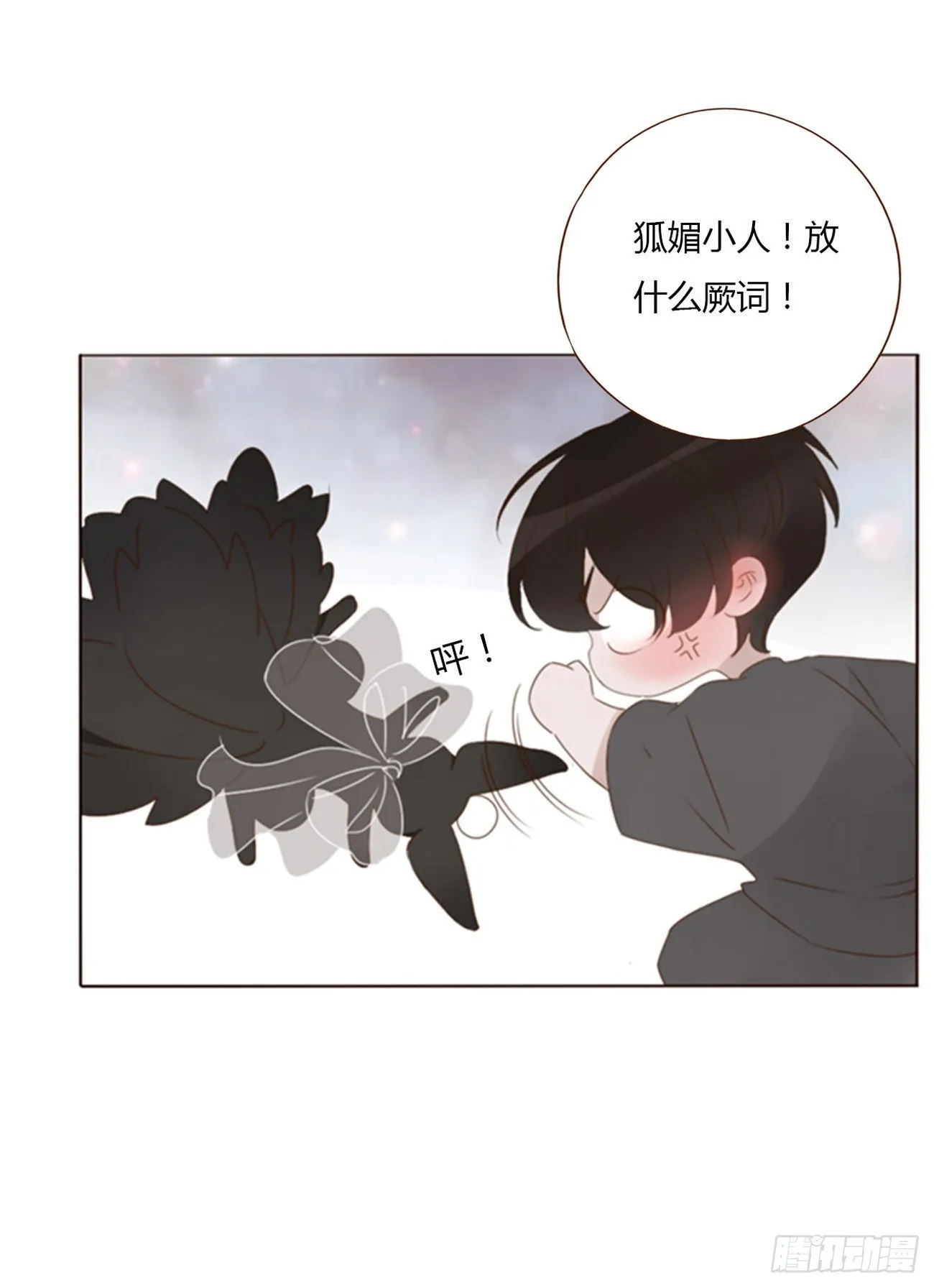 拥然入怀漫画,六十二章 夜审5图