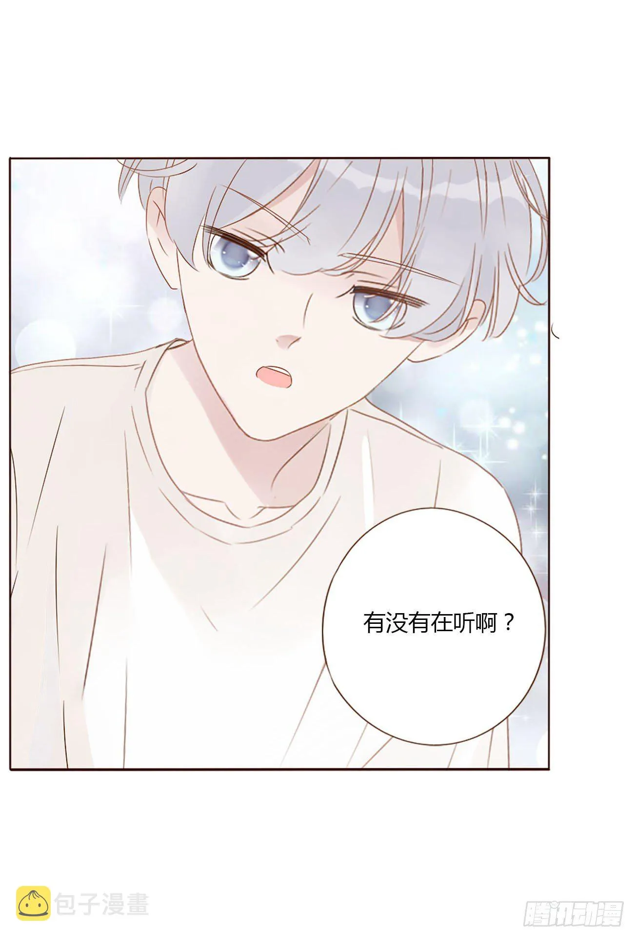 拥然入怀漫画,十七章 捡人情4图