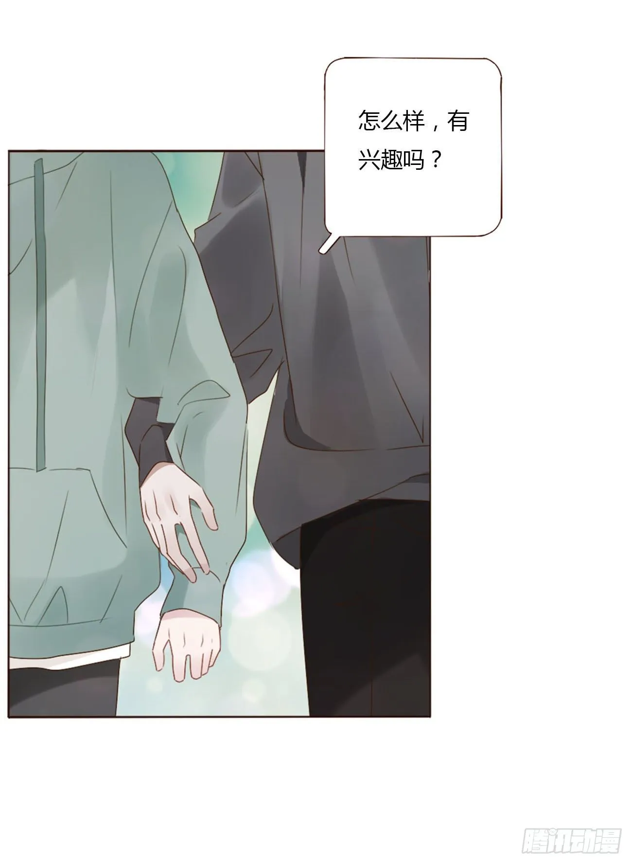 拥然入怀漫画,十七章 捡人情1图