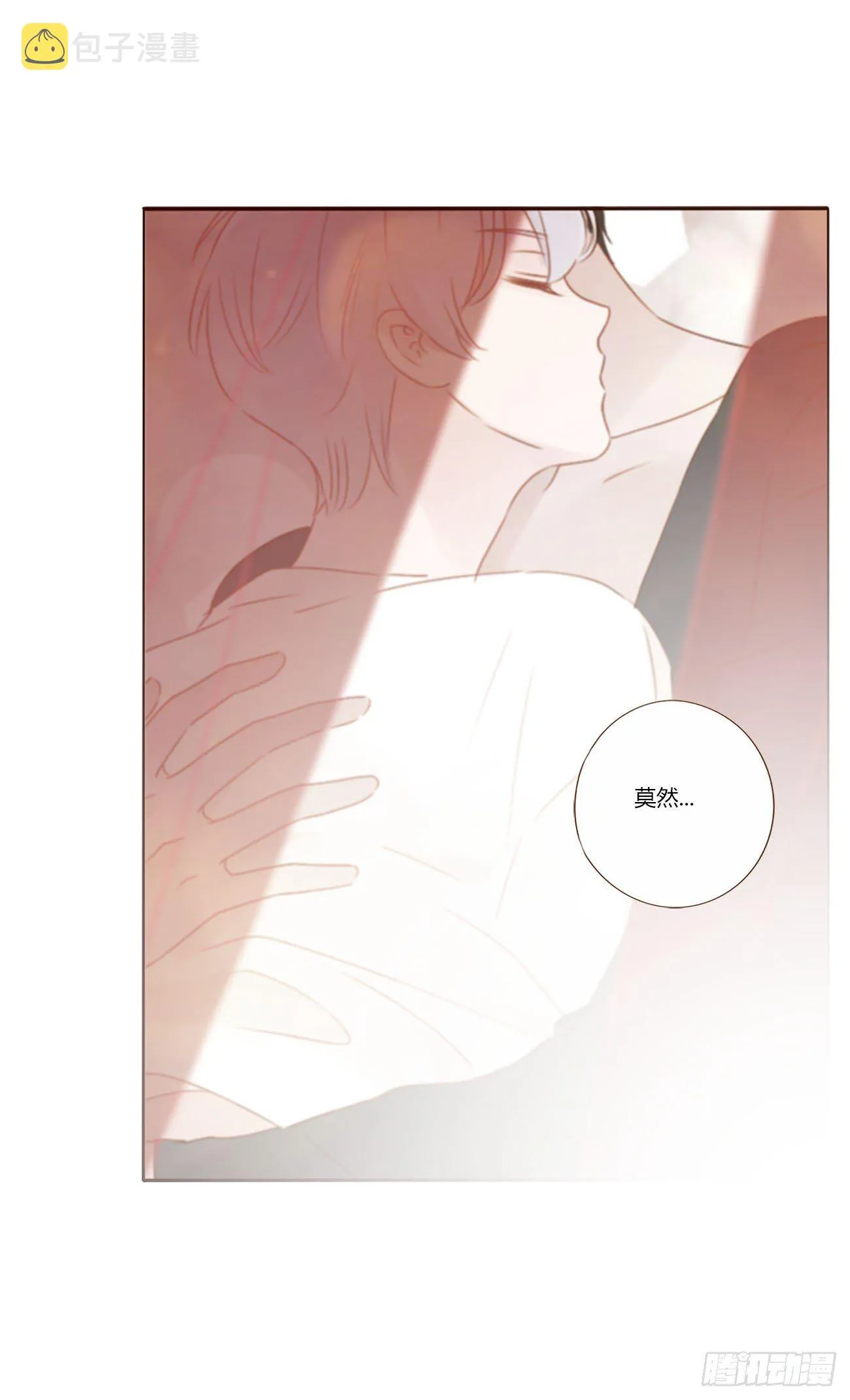 拥然入怀雪宝奶奶原身是什么漫画,十七章 捡人情4图