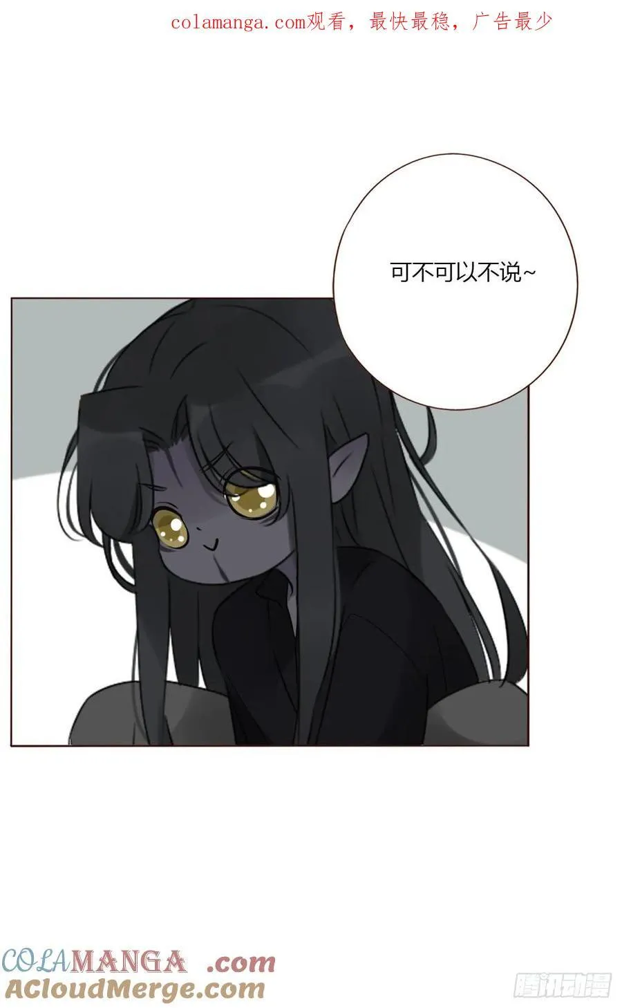 拥然入怀漫画,一四零章 告密1图