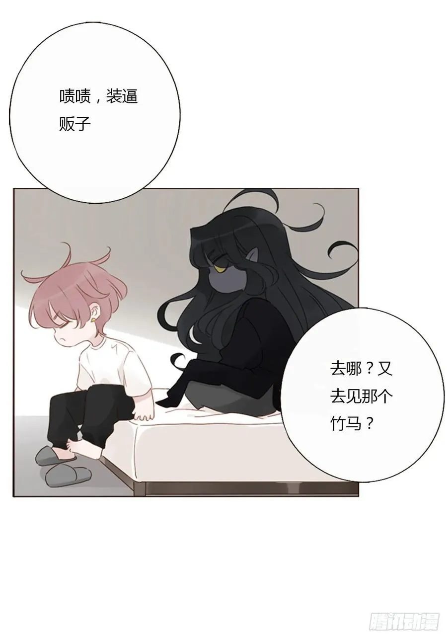 拥然入怀漫画,一四零章 告密1图