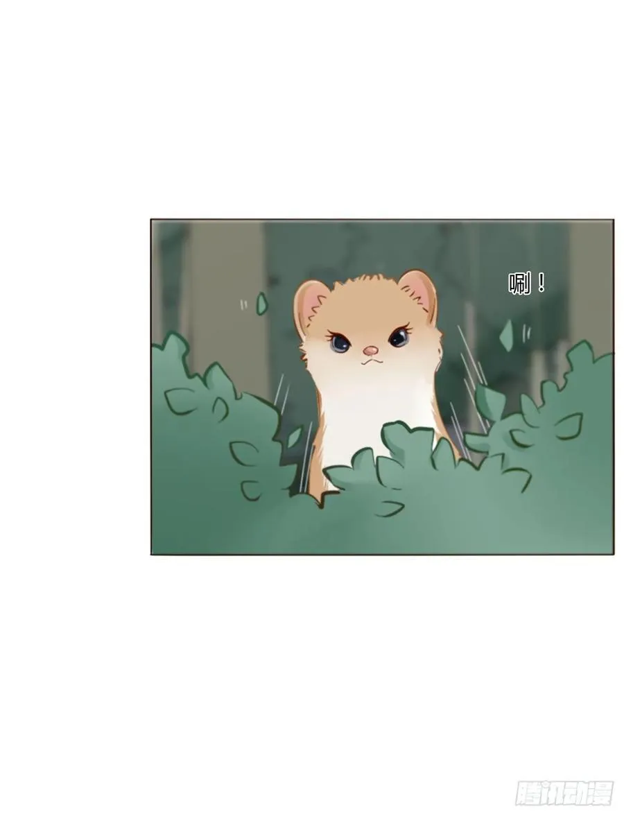 拥然入怀漫画,一四零章 告密4图