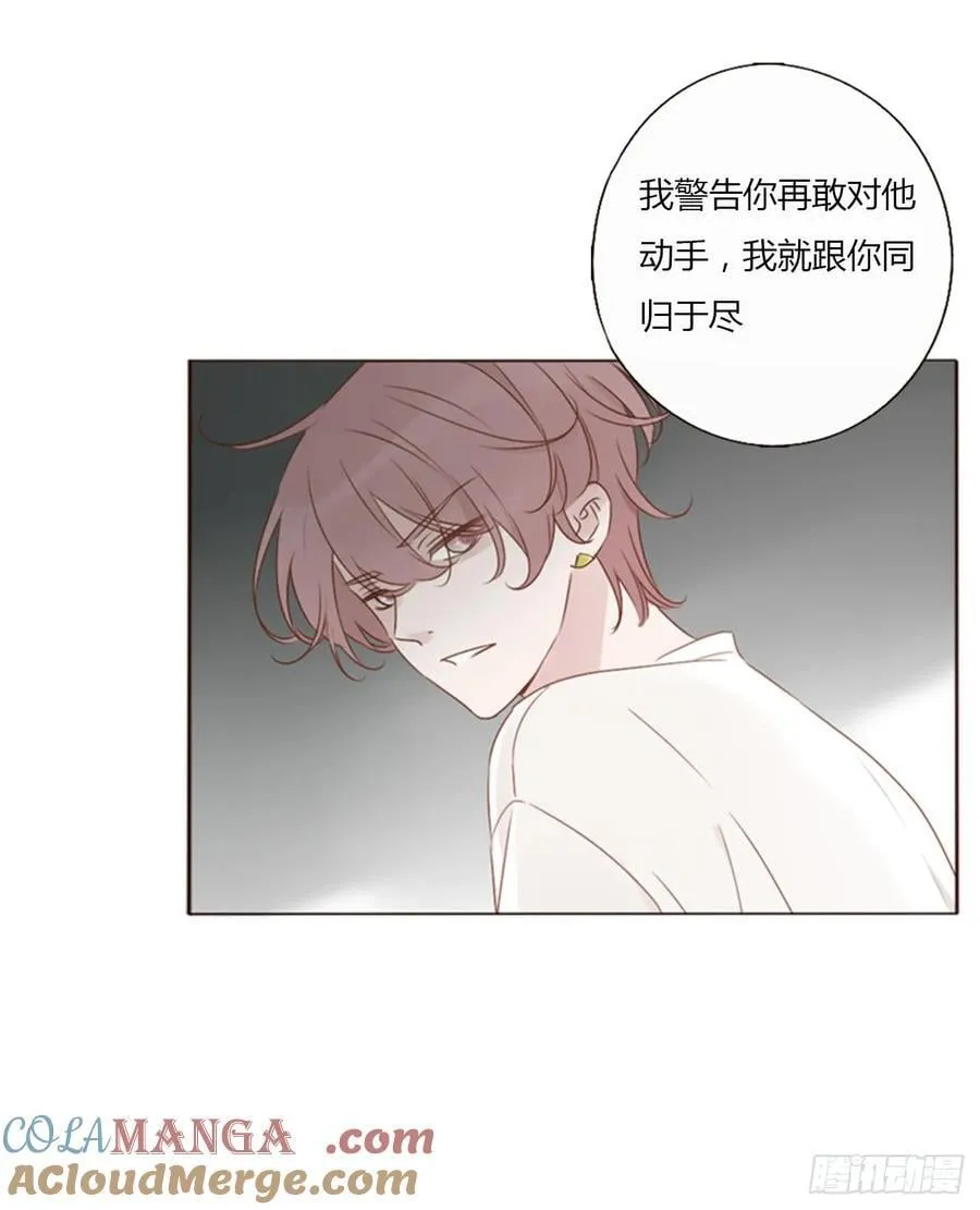 拥然入怀漫画,一四零章 告密2图