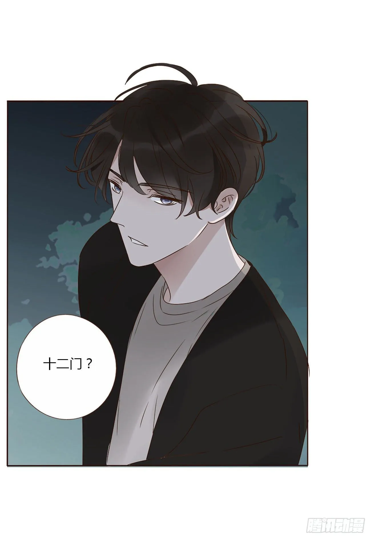 拥然入怀漫画,十六章 特训3图