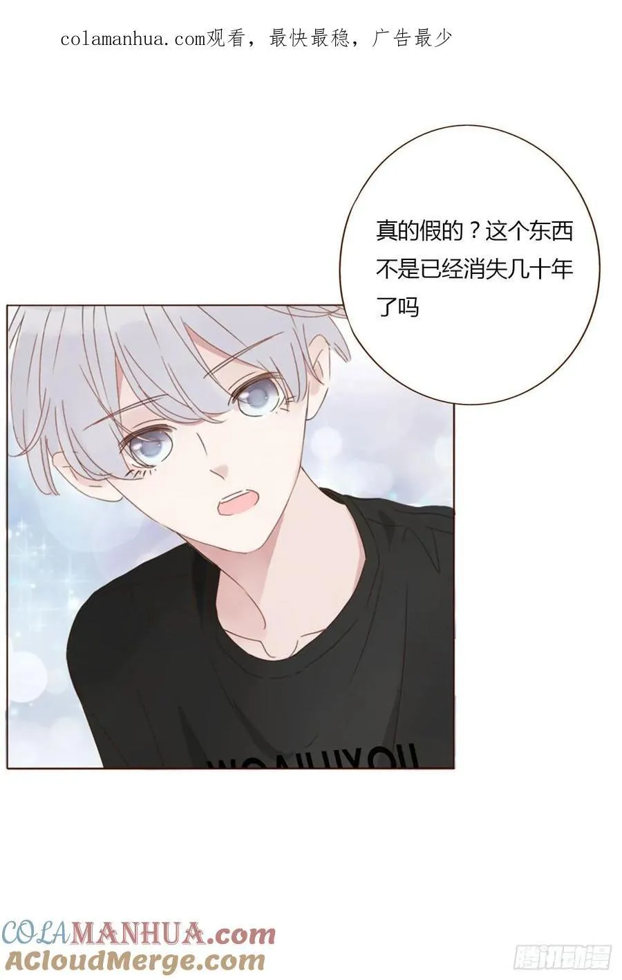 拥她入怀中漫画,九十三章 固魂珠21图