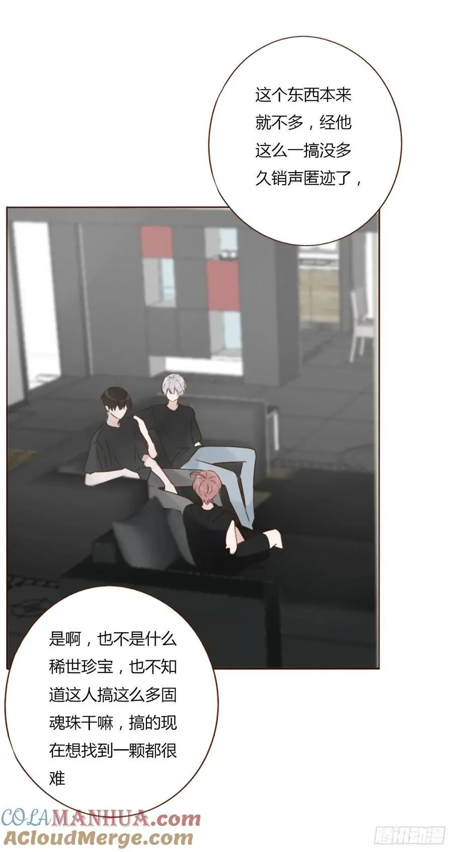 拥她入怀中漫画,九十三章 固魂珠25图