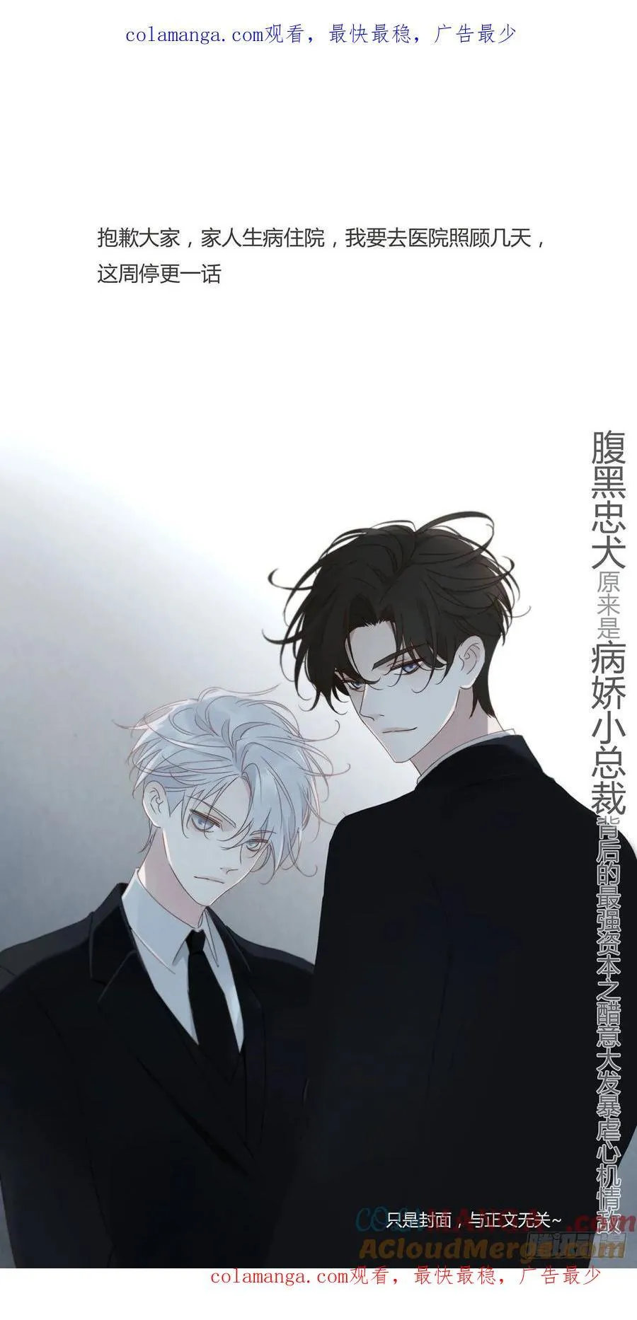 拥然入怀漫画,请假 81图