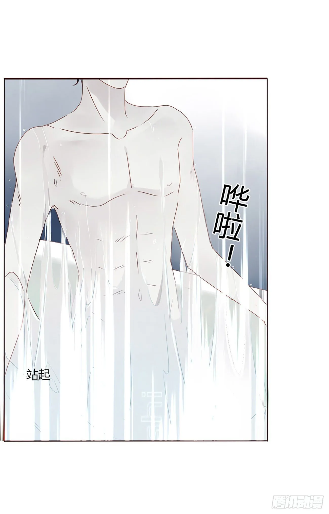 拥然入怀漫画,第五章 血契3图