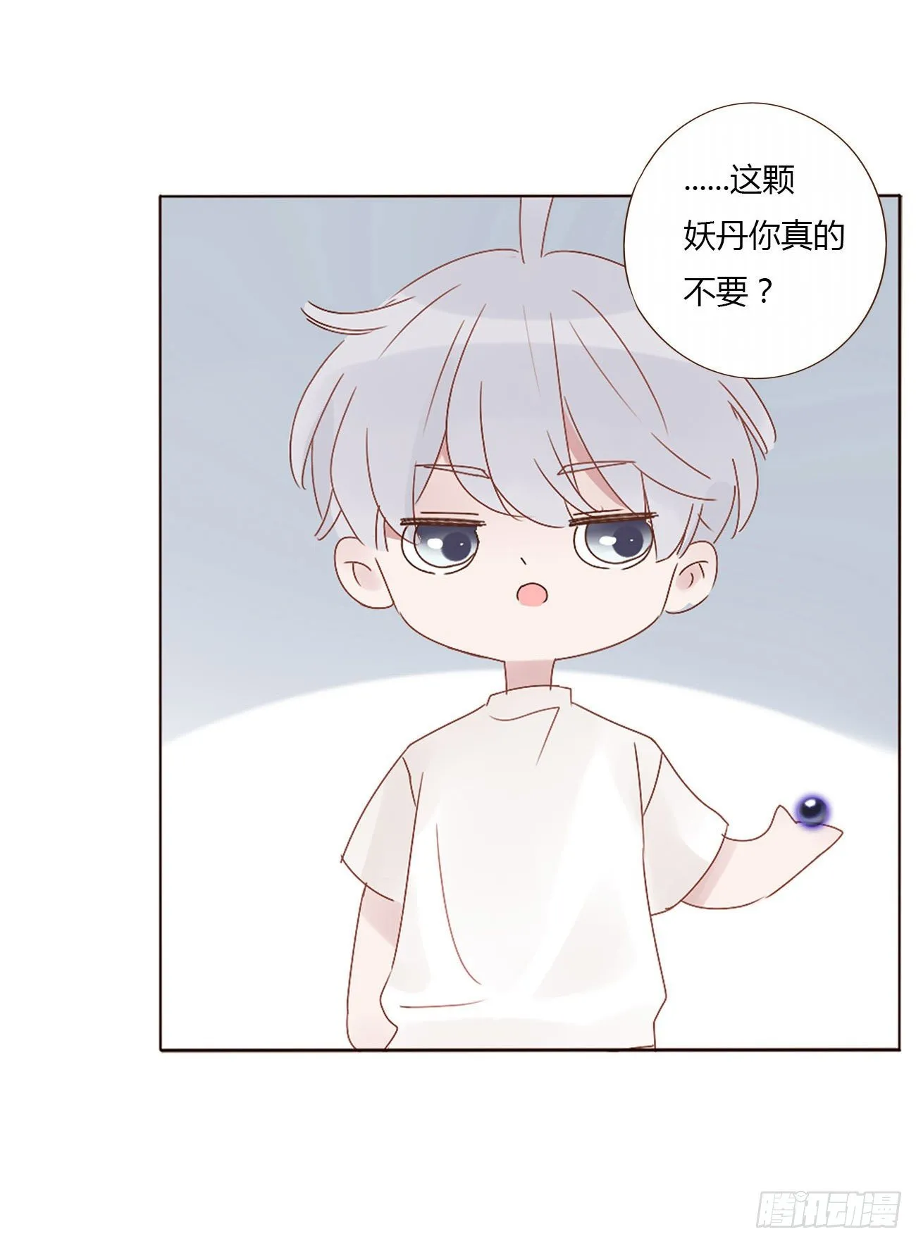 拥然入怀漫画,第五章 血契1图