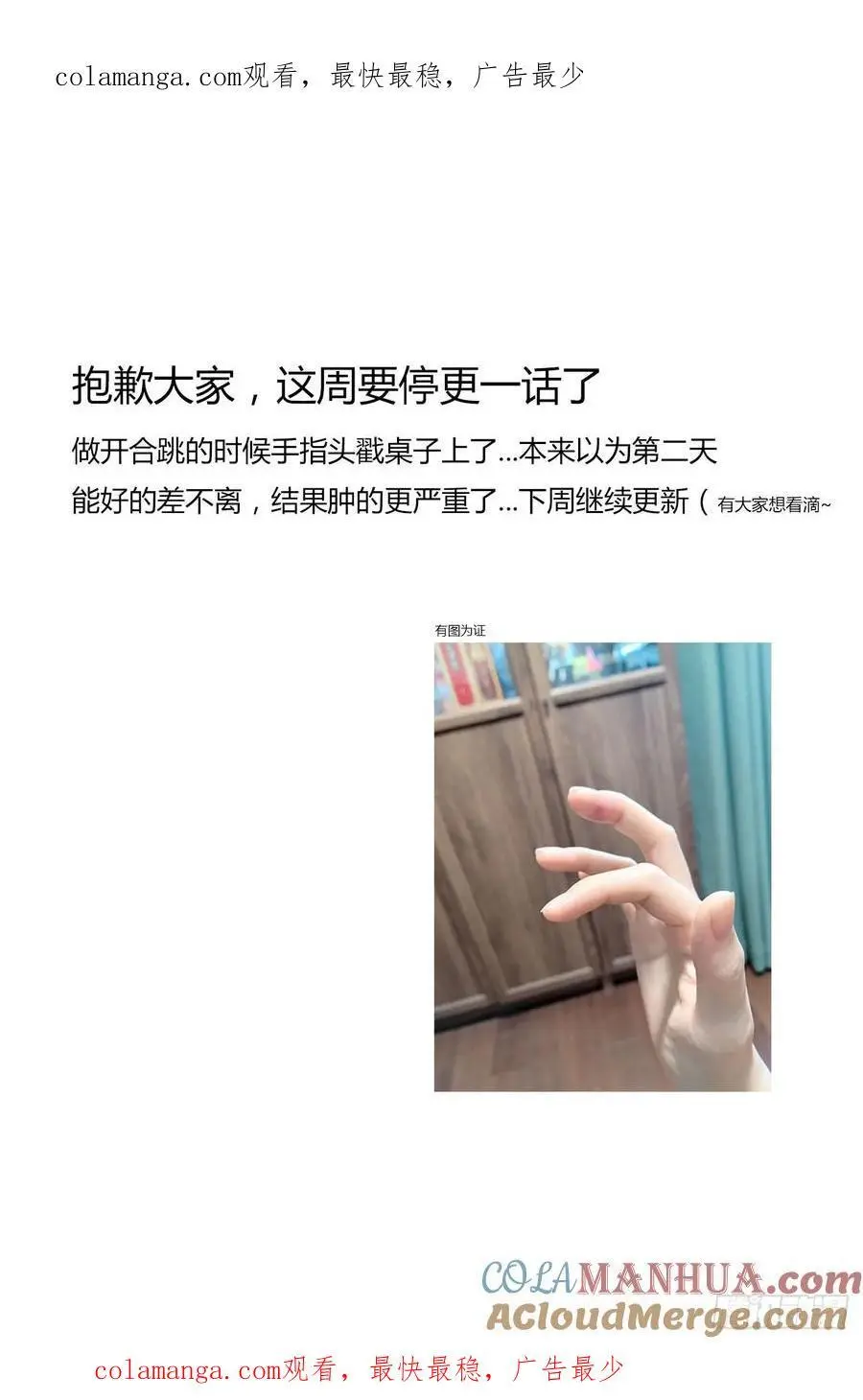 拥然入怀漫画,请假 61图