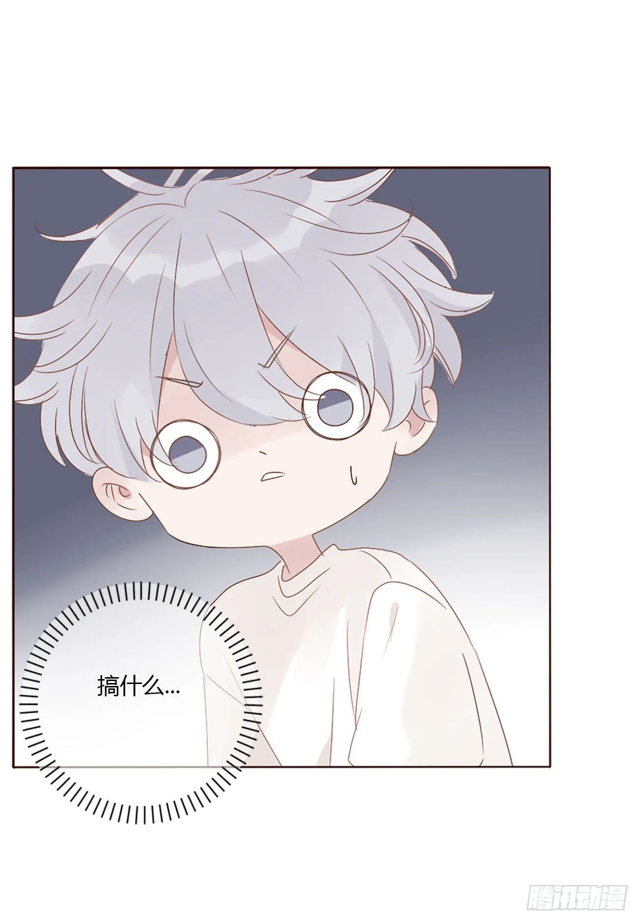 拥然入怀漫画,十四章 慕珣2图