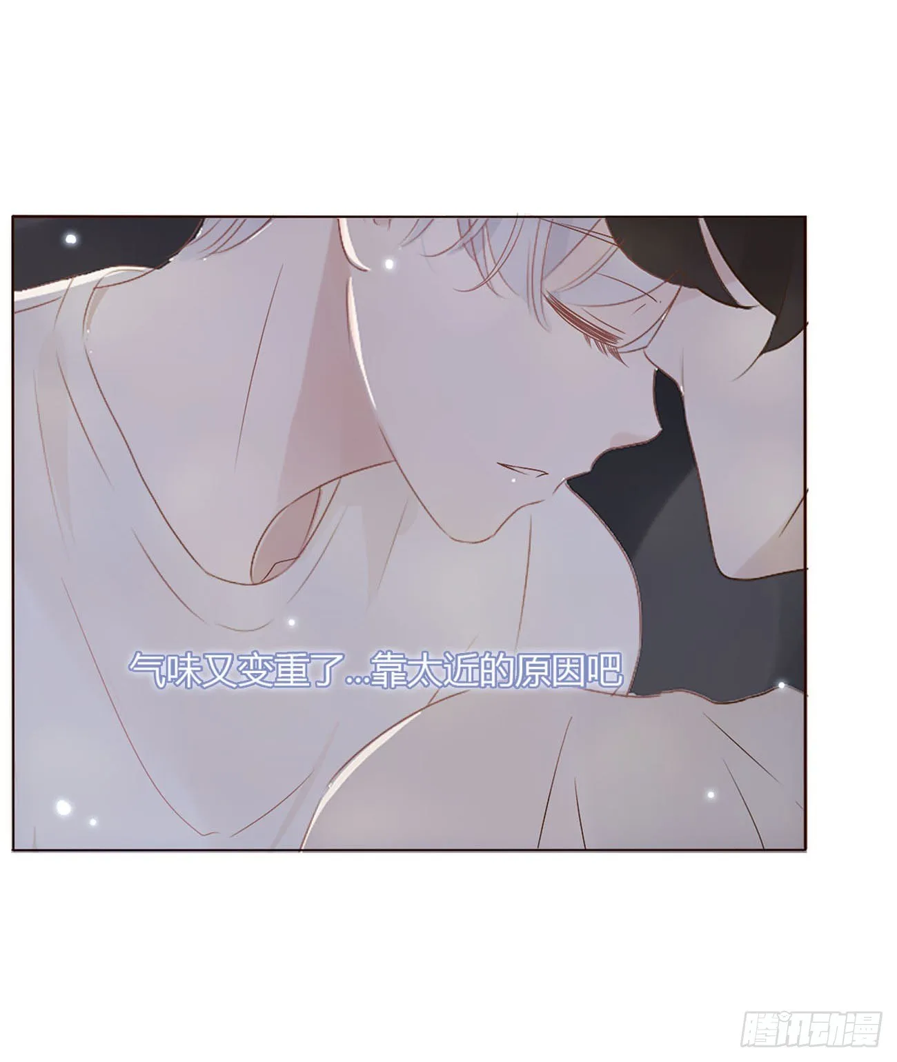 拥然入怀漫画,十四章 慕珣4图