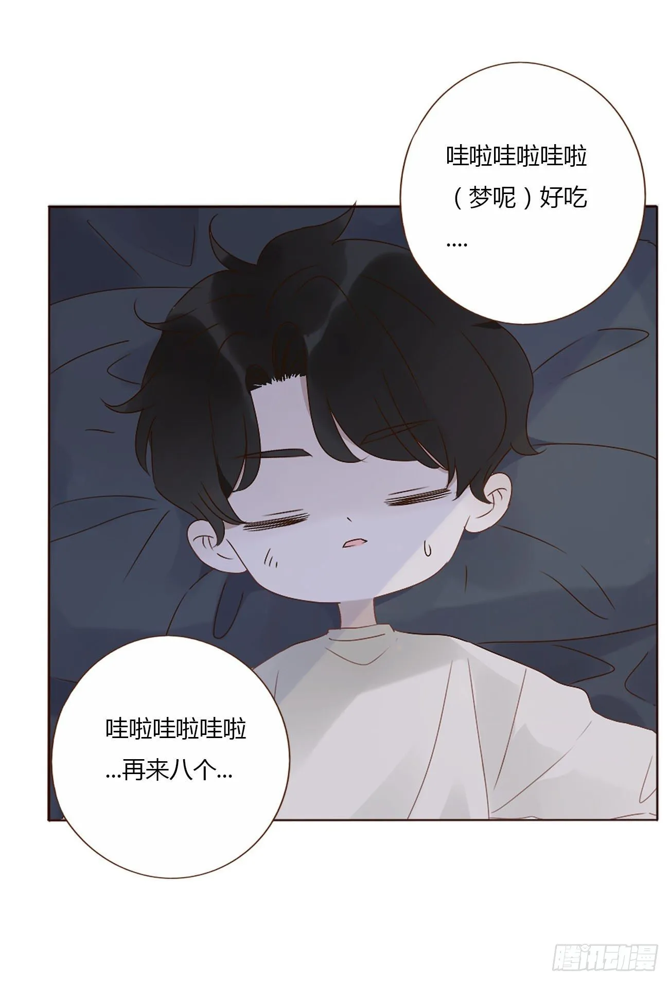 拥然入怀漫画,十四章 慕珣3图