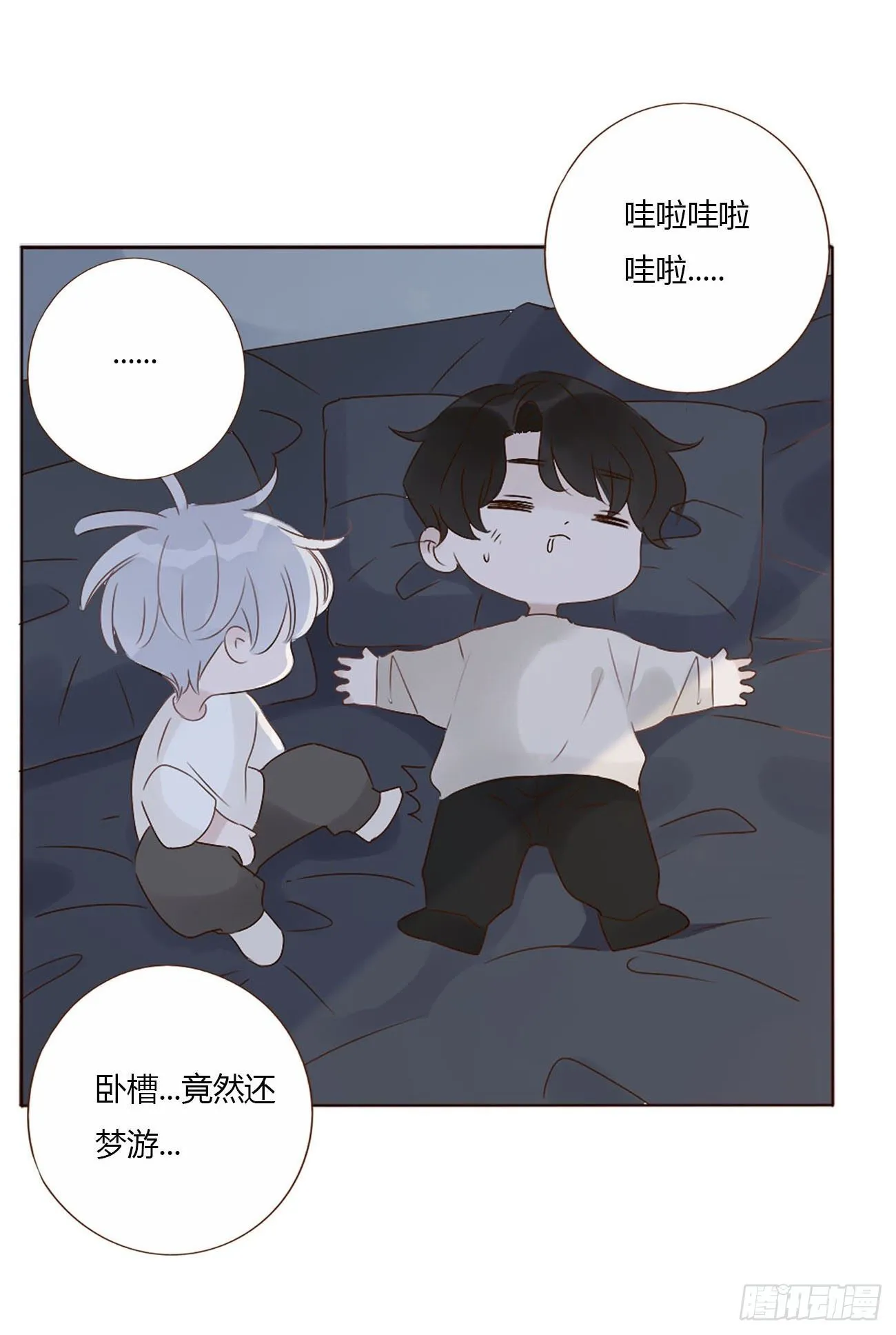 拥然入怀漫画,十四章 慕珣4图