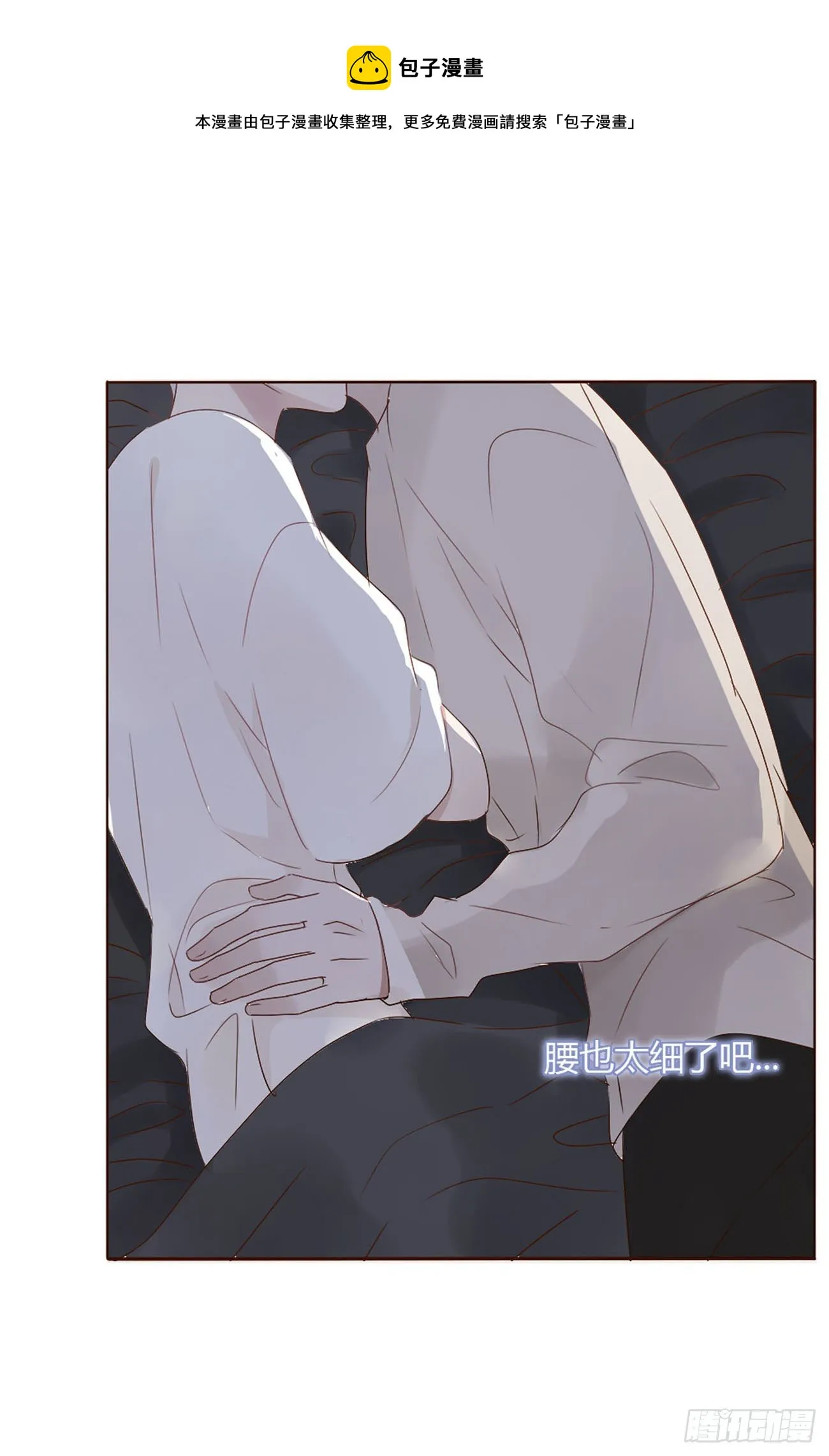 拥然入怀漫画,十四章 慕珣1图