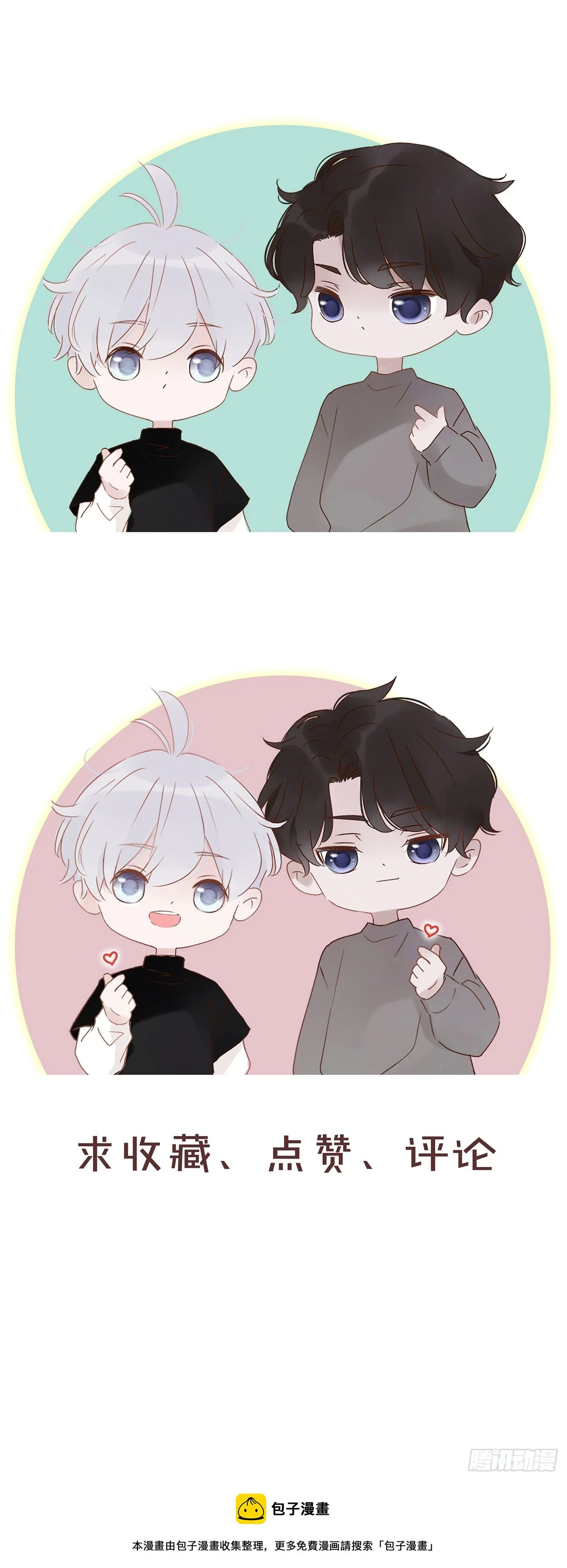 拥然入怀漫画,七十五章 娶你呀2图