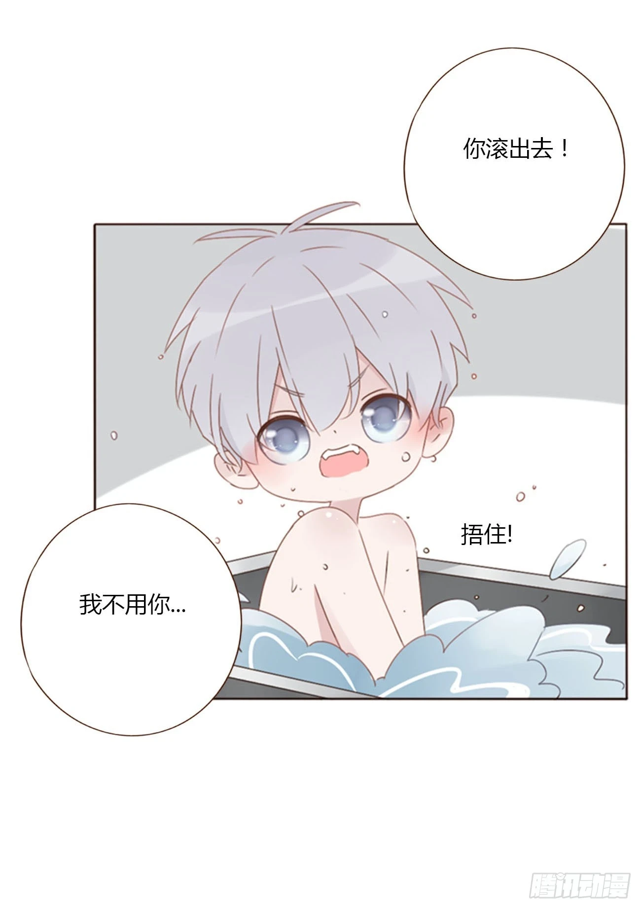 拥然入怀漫画,七十五章 娶你呀2图