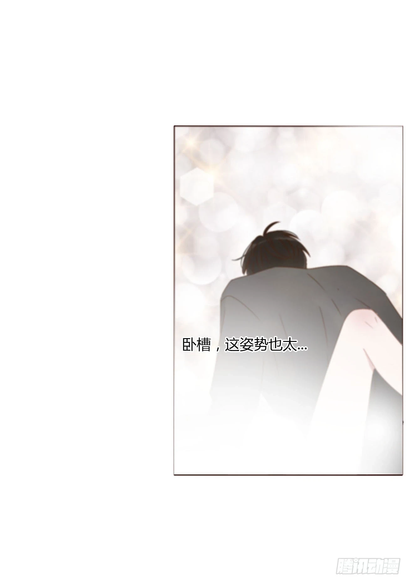 拥然入怀漫画,七十五章 娶你呀4图