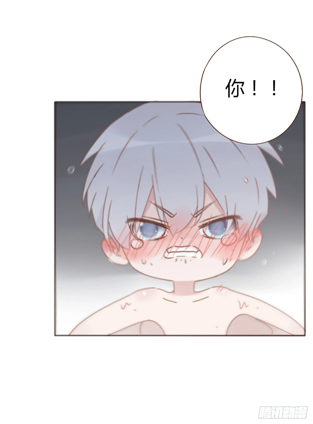 拥然入怀漫画,七十五章 娶你呀4图