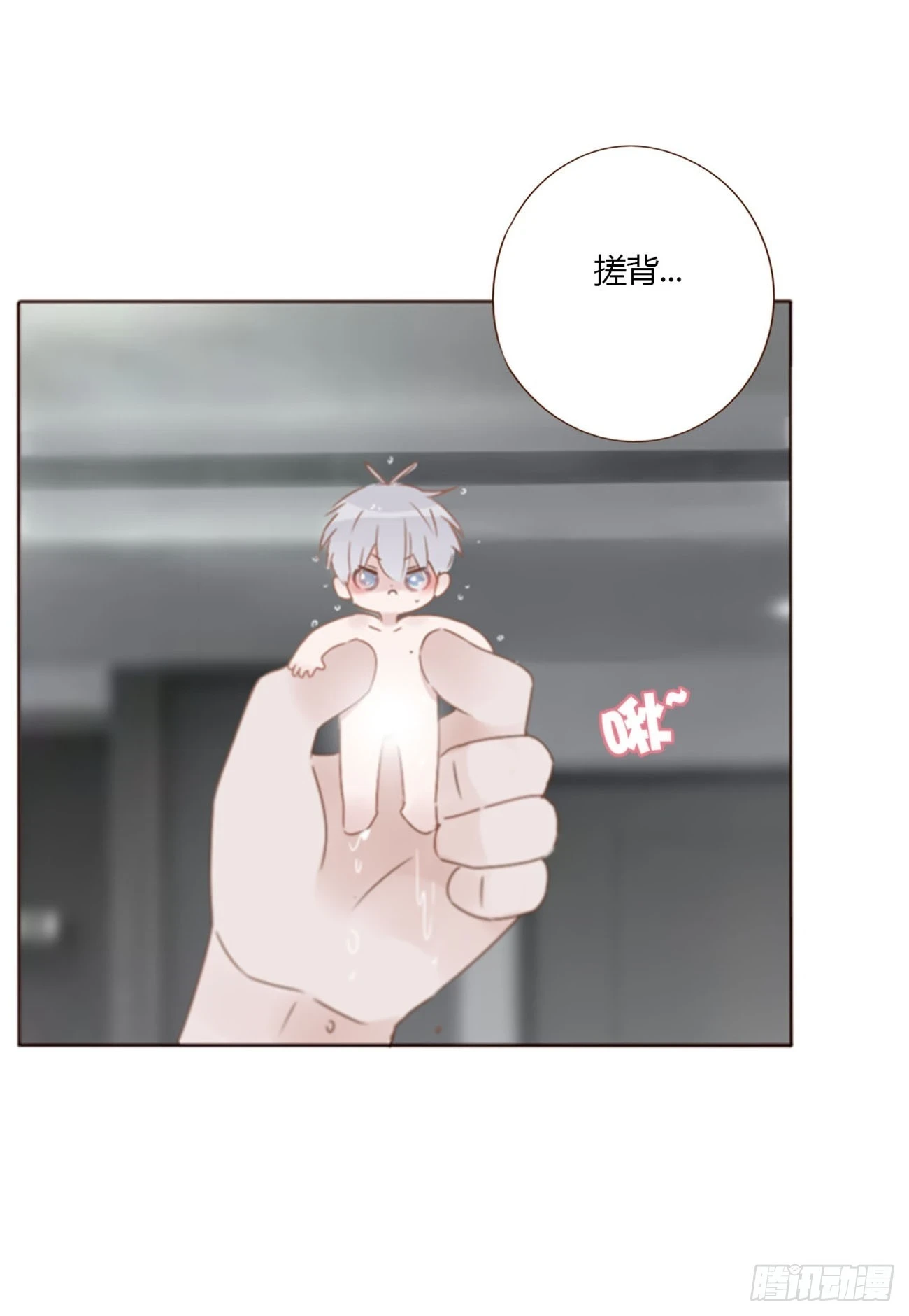 拥然入怀漫画,七十五章 娶你呀3图