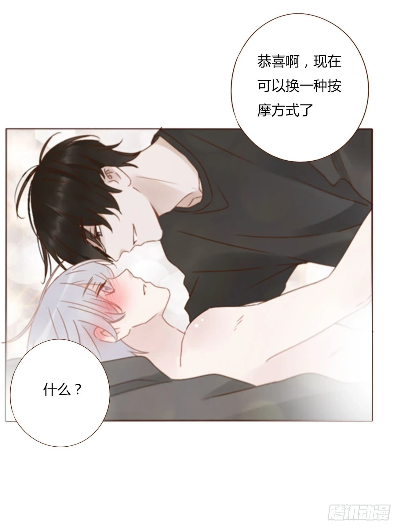 拥然入怀漫画,七十五章 娶你呀5图