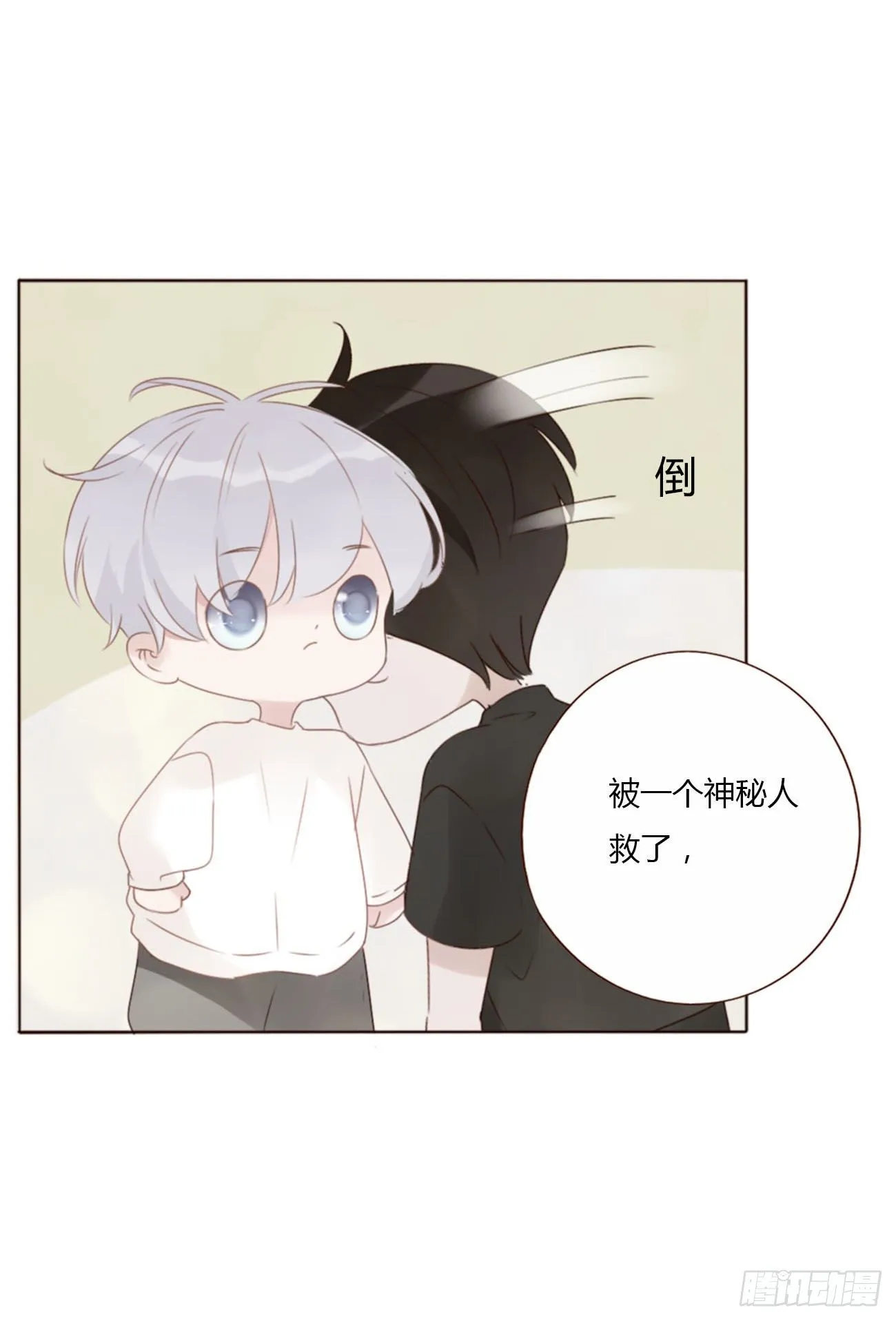 拥然入怀漫画,二十八章 都告诉你3图