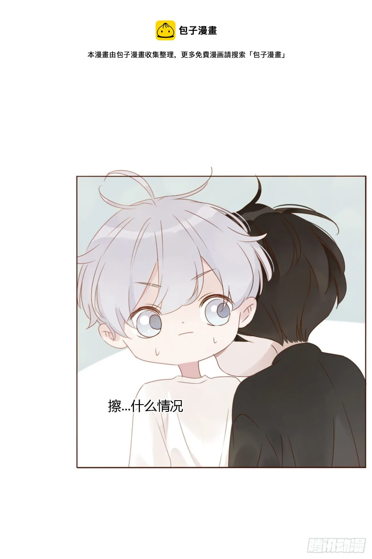 拥然入怀漫画,二十八章 都告诉你1图