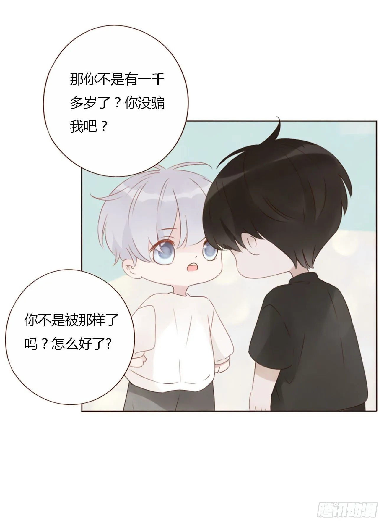 拥然入怀漫画,二十八章 都告诉你2图