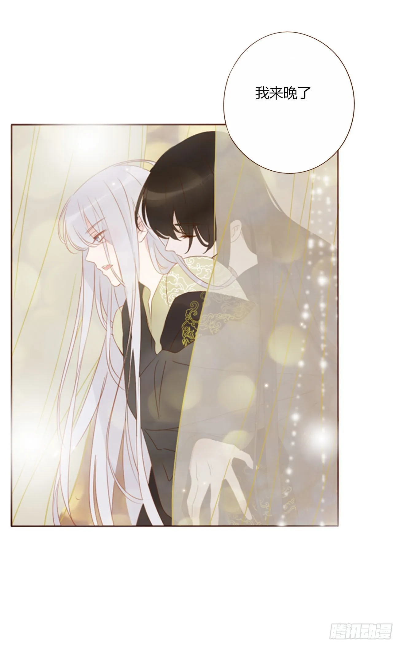 拥然入怀漫画,六十一章 入梦5图