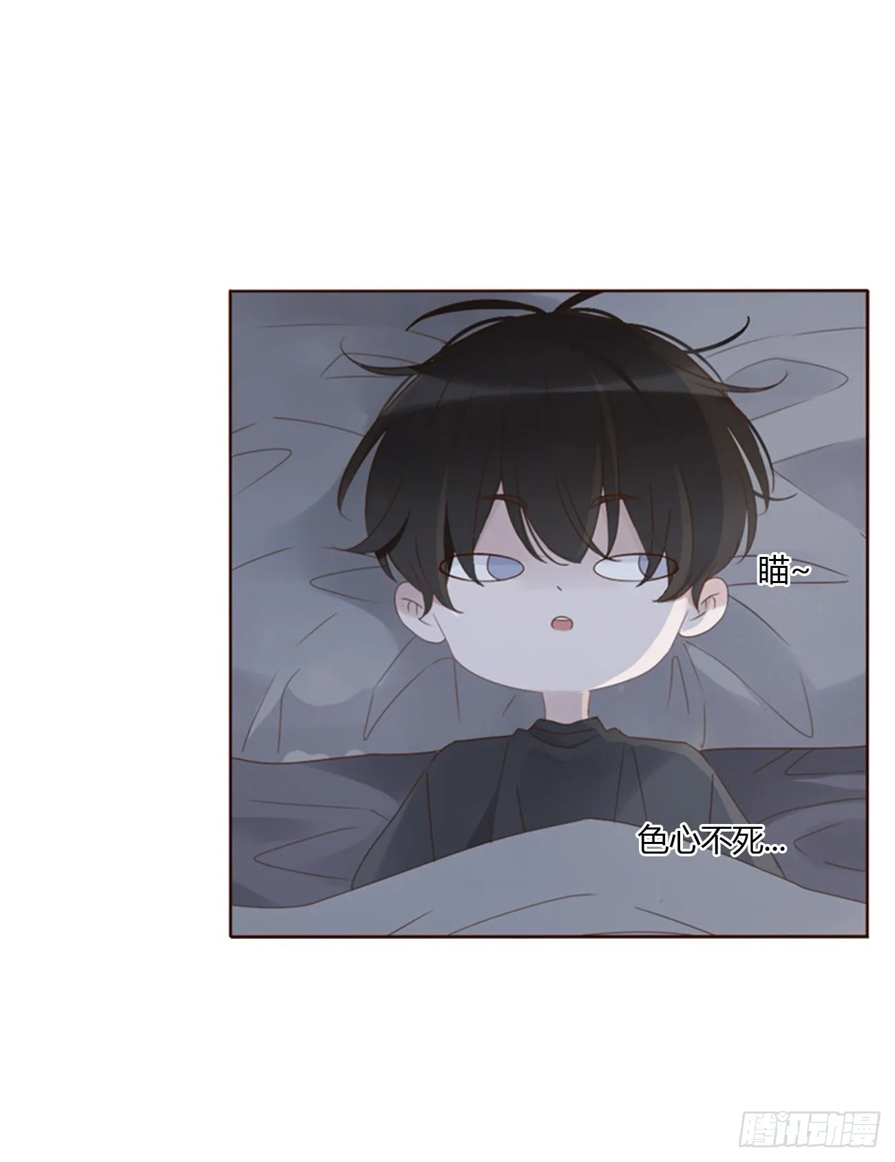 拥然入怀漫画,六十一章 入梦2图