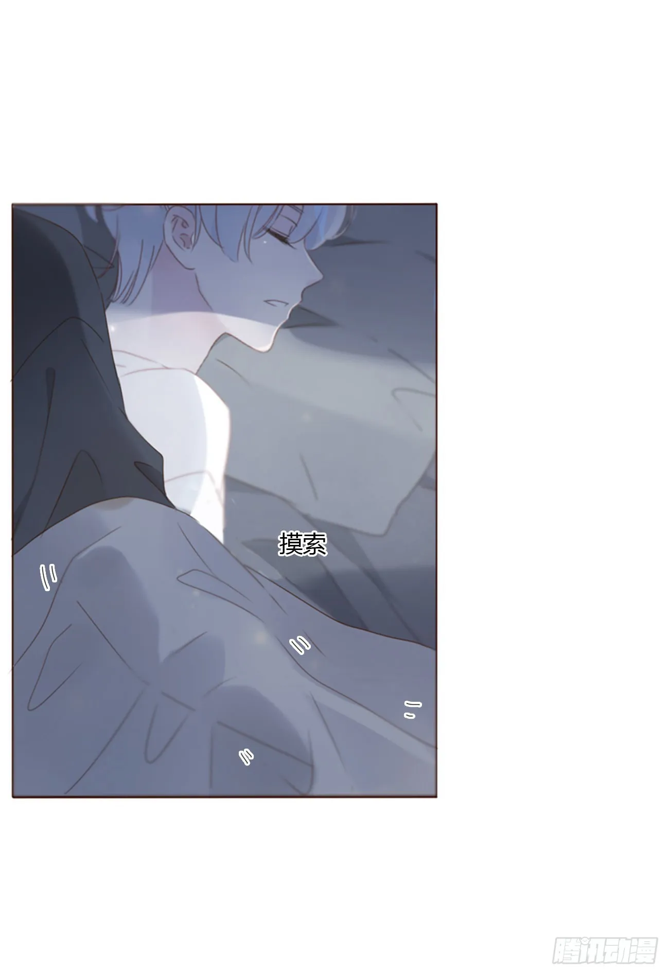 拥然入怀漫画,六十一章 入梦5图