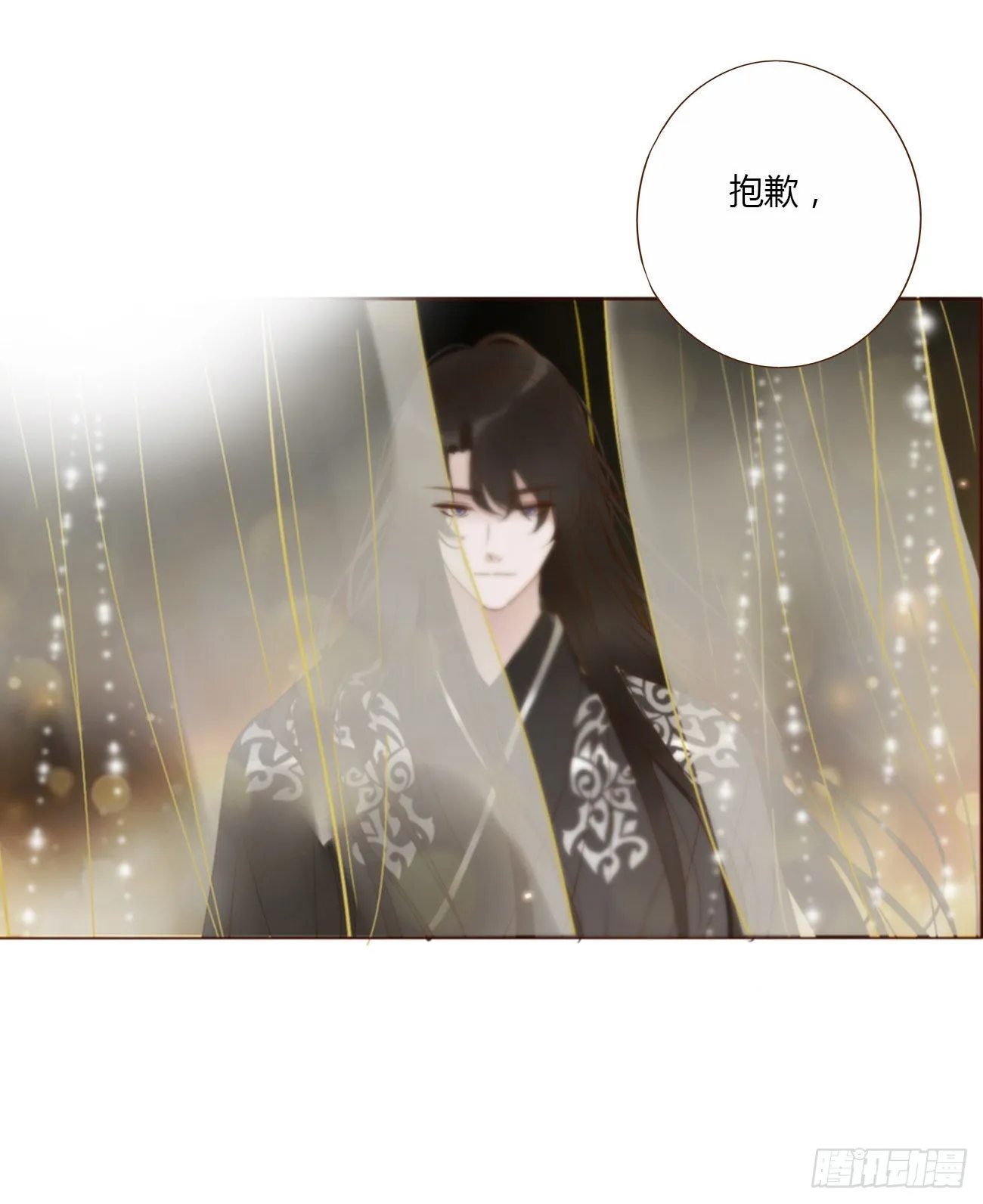 拥然入怀漫画,六十一章 入梦3图