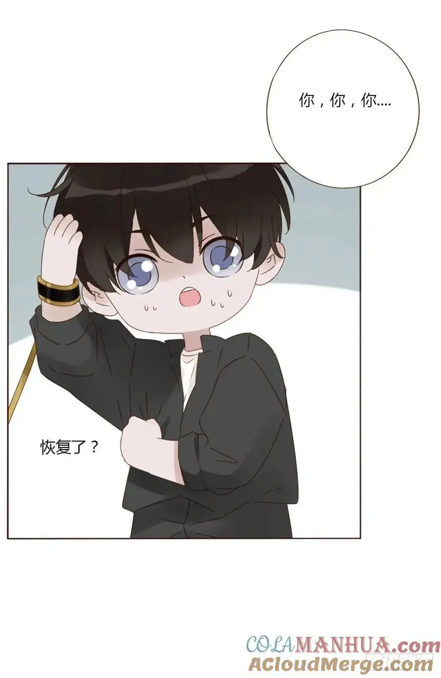 拥然入怀漫画,一一二章 金山“易主”5图