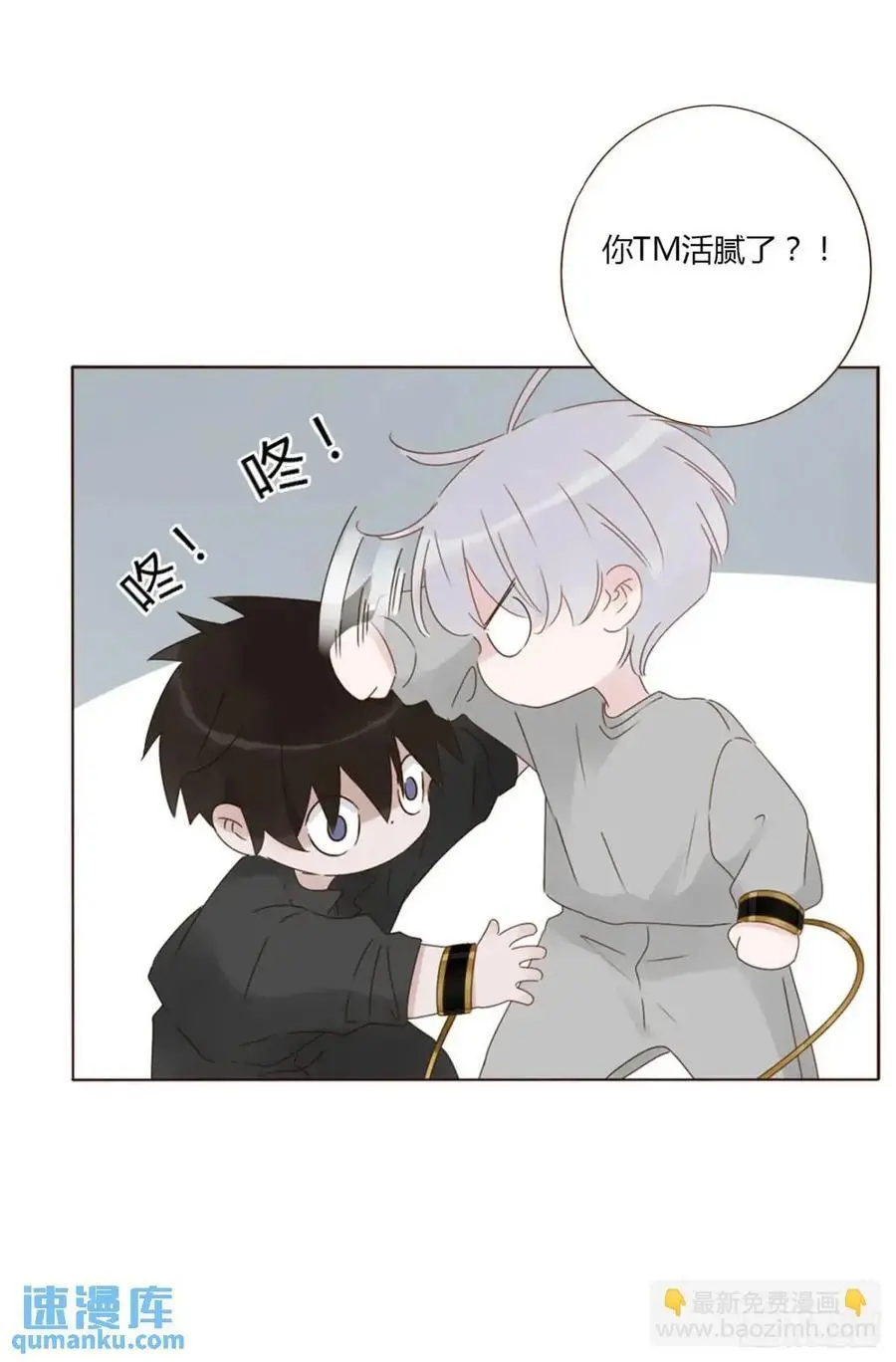 拥然入怀漫画,一一二章 金山“易主”4图