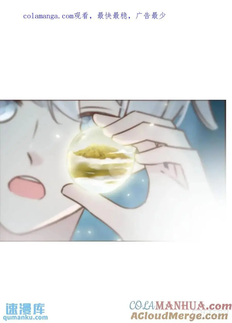 拥然入怀漫画,一一二章 金山“易主”1图