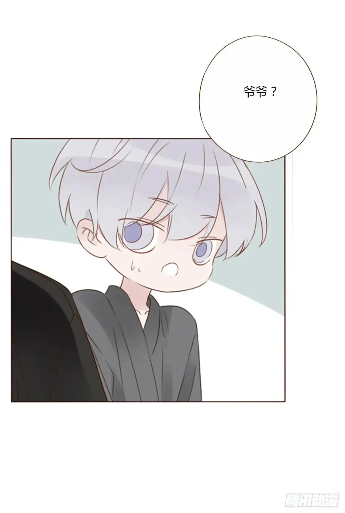 拥然入怀漫画,一二五章 掌掴之情2图