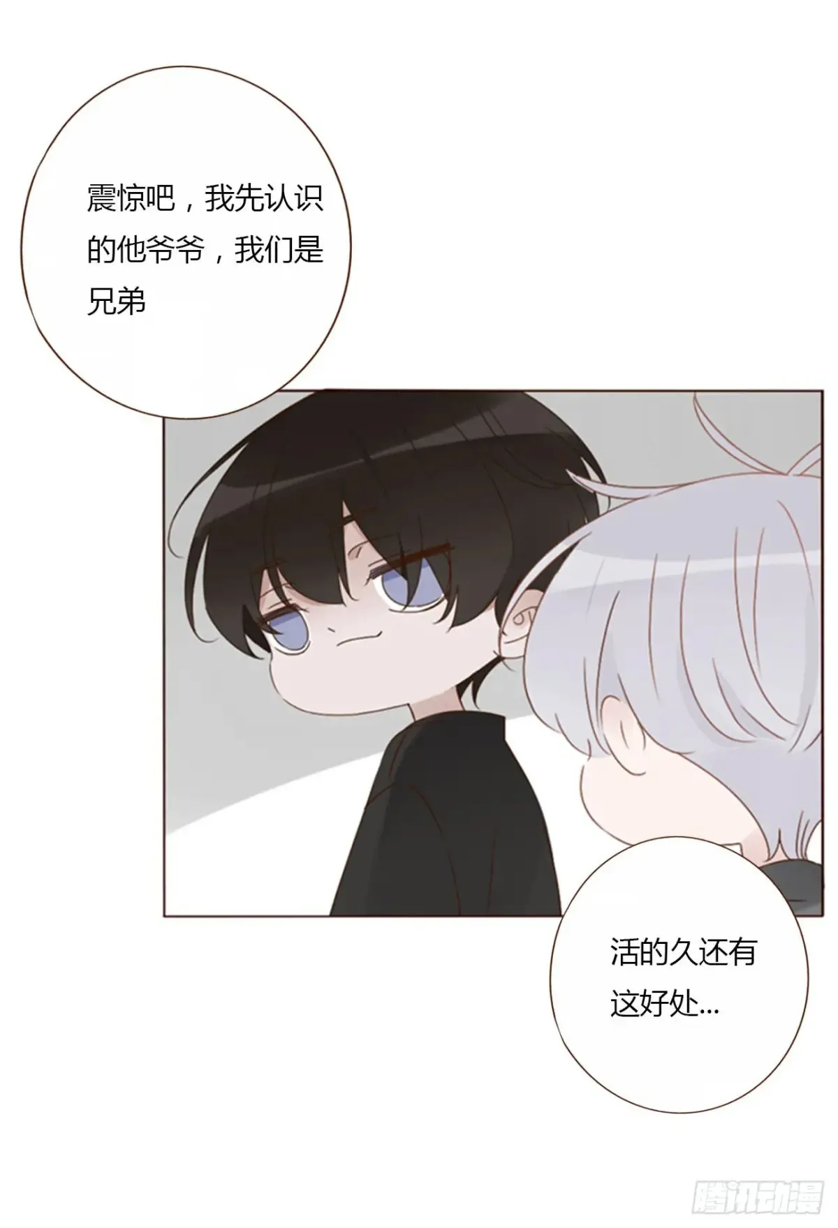 拥然入怀漫画,一二五章 掌掴之情3图