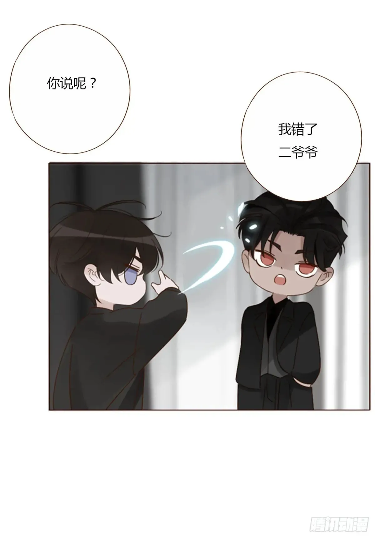 拥然入怀漫画,一二五章 掌掴之情1图