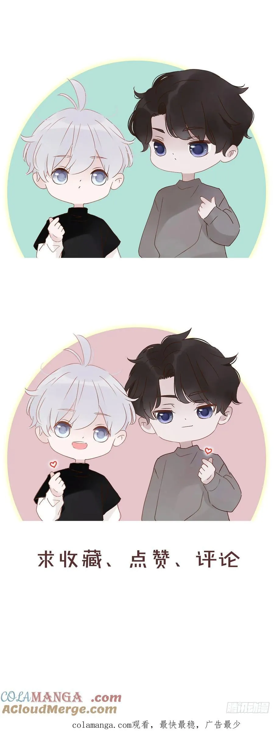 拥然入怀漫画,一三一章 蛮蟒23图