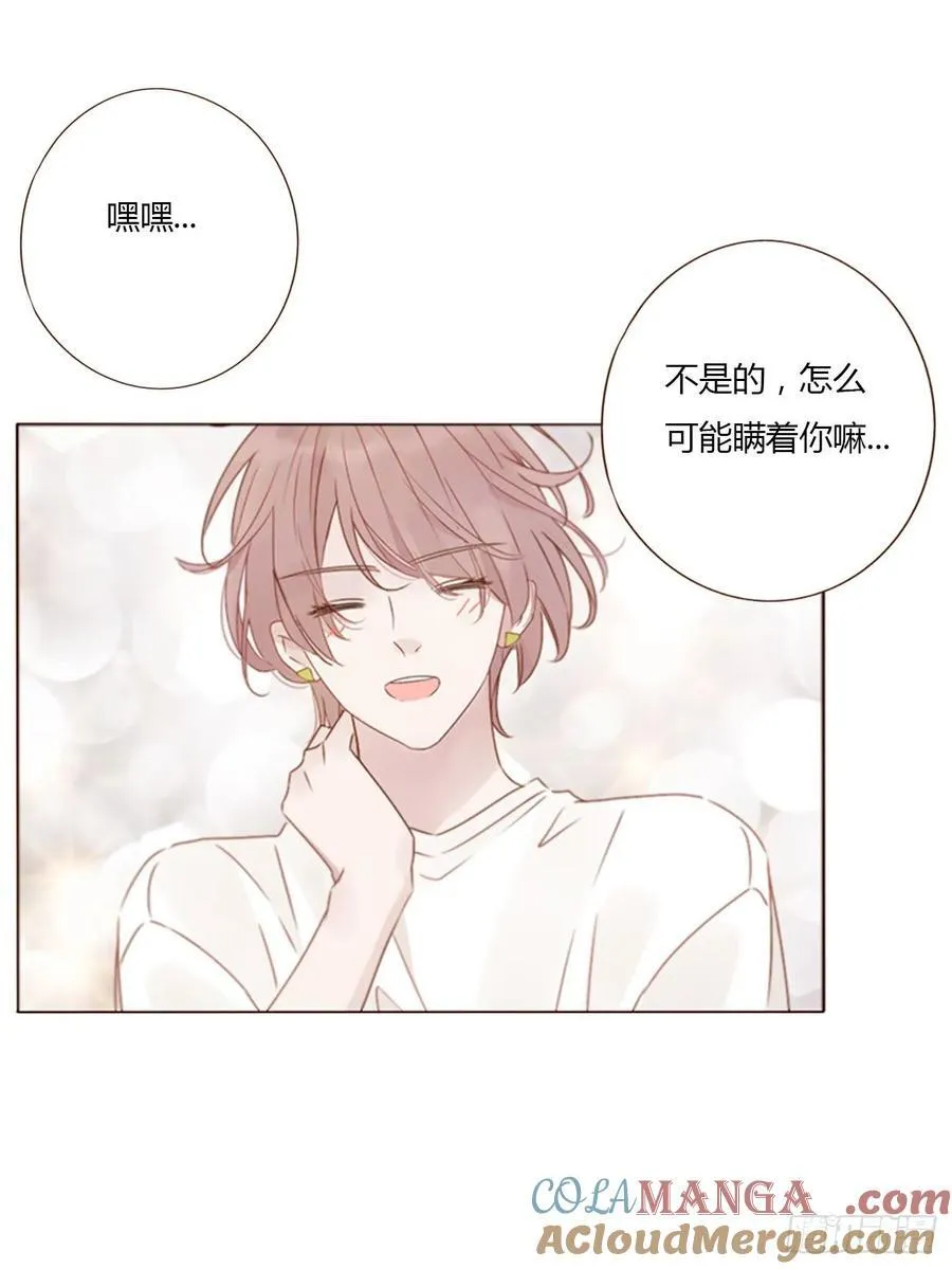 拥然入怀漫画,一三一章 蛮蟒23图