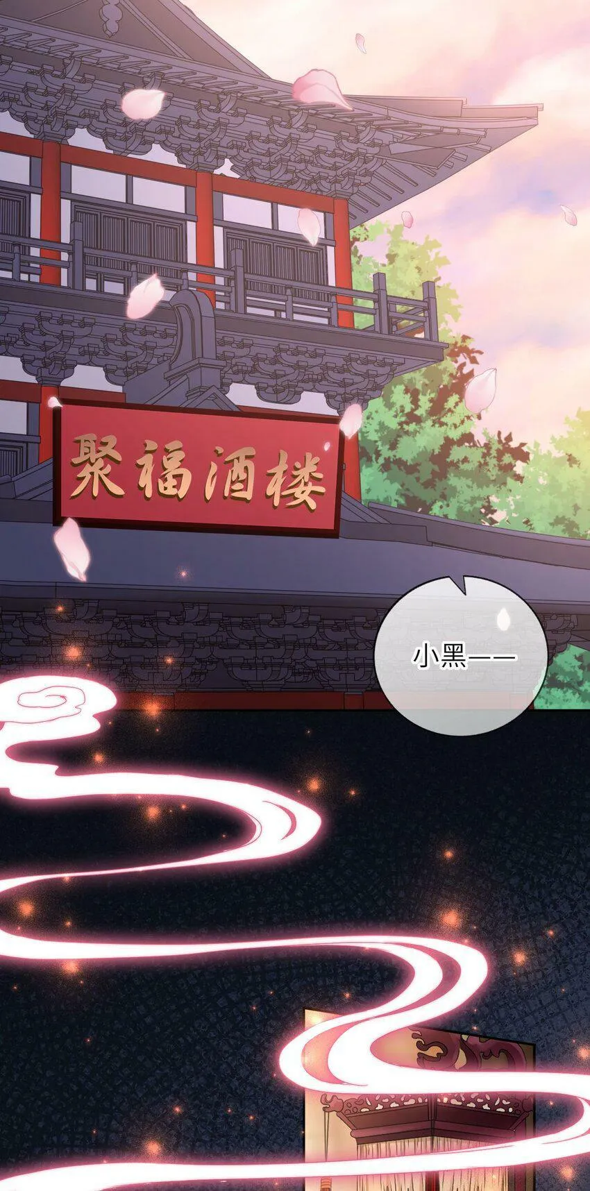 我把皇子养黑了漫画80集漫画,047 八年后，重逢4图