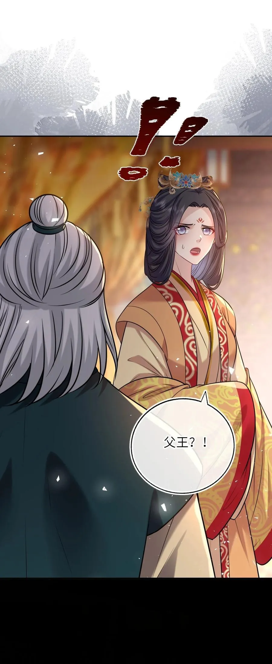 我把皇子养黑了漫画80集漫画,098 揭穿假皇后3图