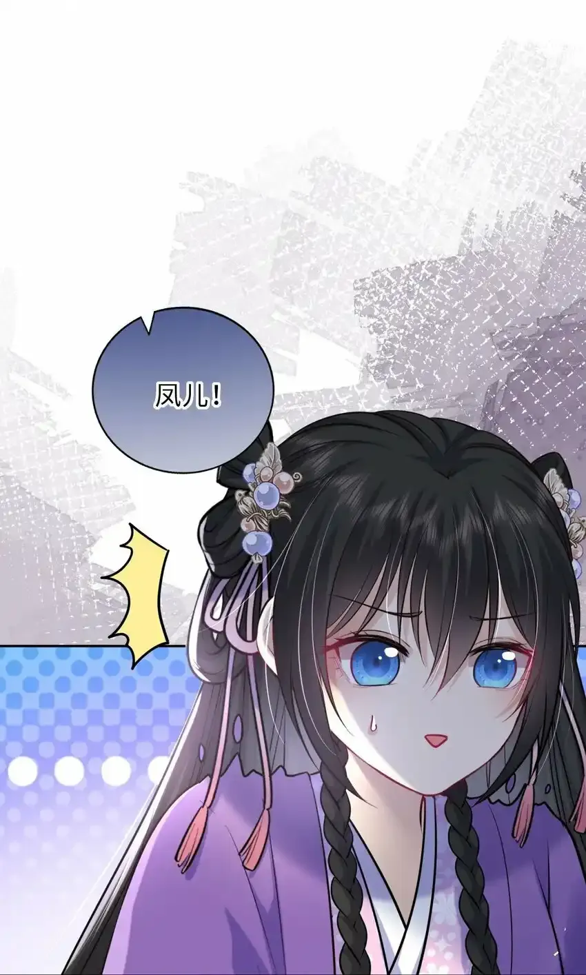 我把皇子养黑了漫画80集漫画,039 原来是嫉妒啊4图