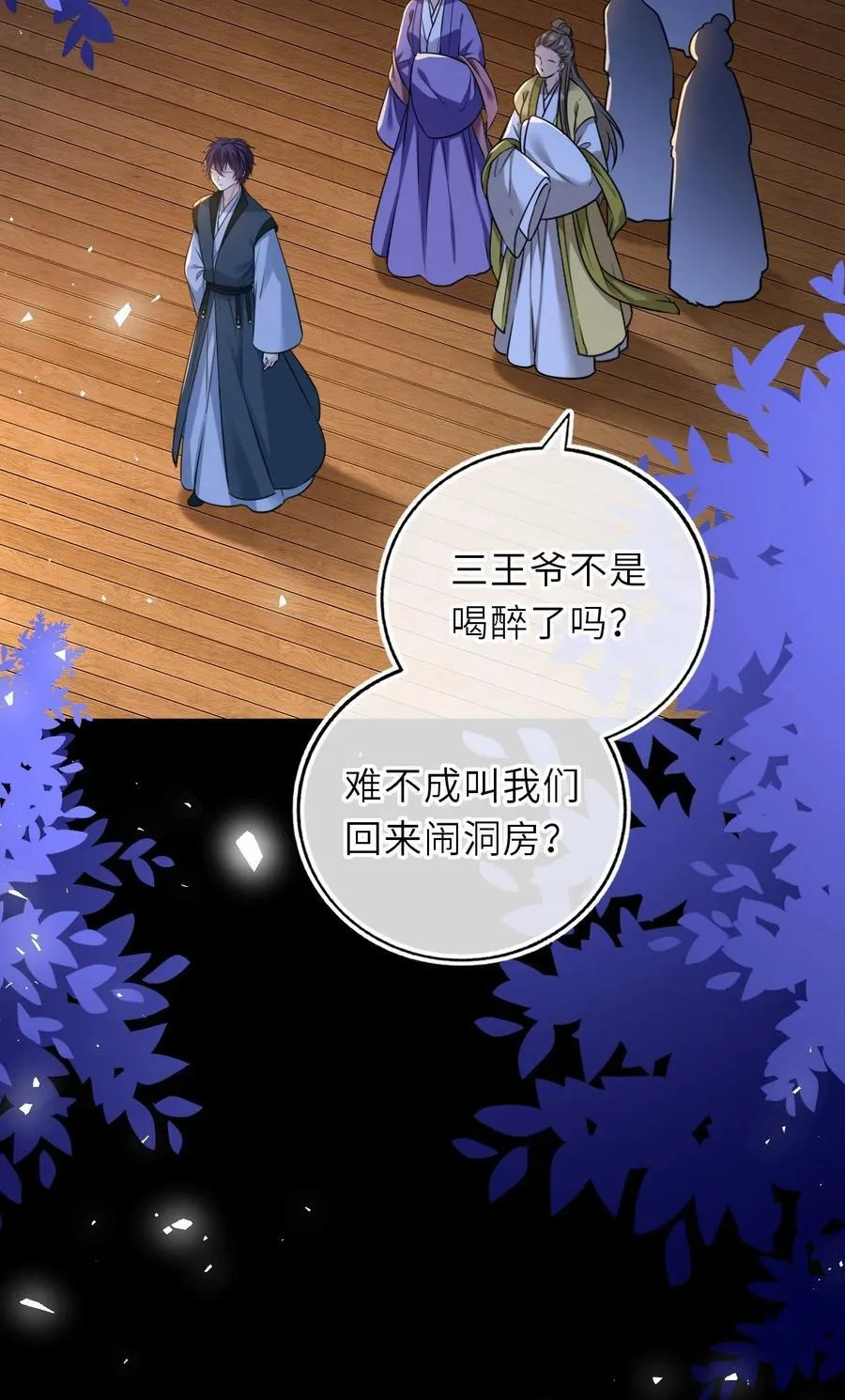 我把皇子养黑化了免费观看下拉式漫画,092 洞房‘大戏’5图